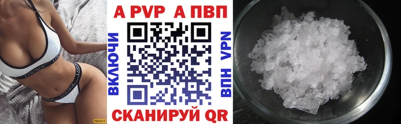 Купить  Новоалтайск  A-PVP крисы CK 