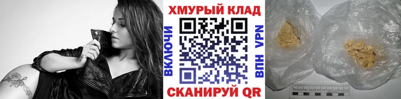 ГЕРОИН хмурый  Купить  Новоалтайск 