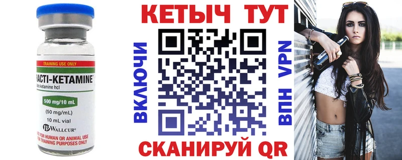Купить где  Новоалтайск  КЕТАМИН VHQ 