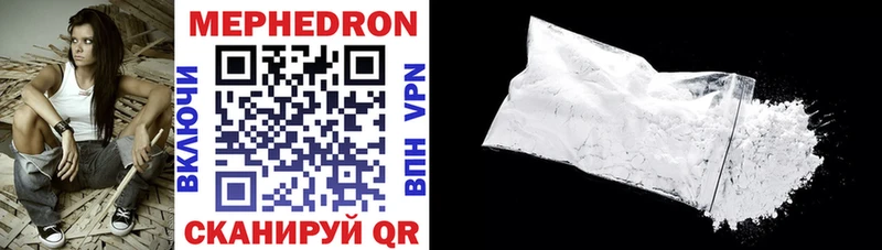 МЯУ-МЯУ mephedrone  Купить где  Новоалтайск 